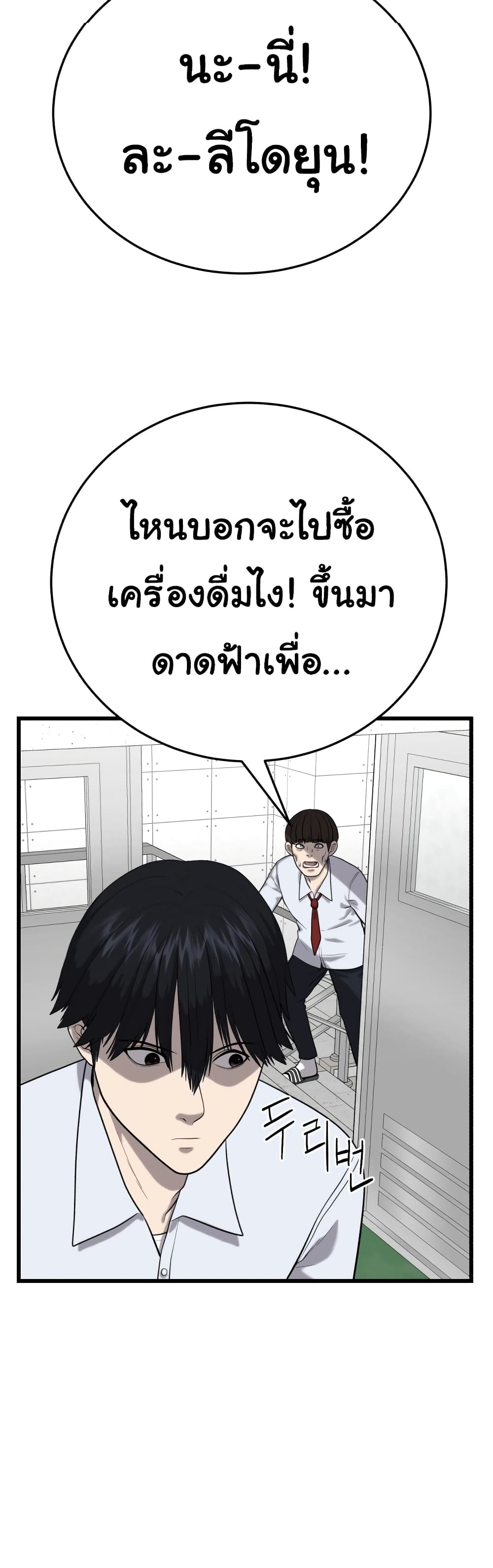 Proxy Game ตอนที่ 4 (45)