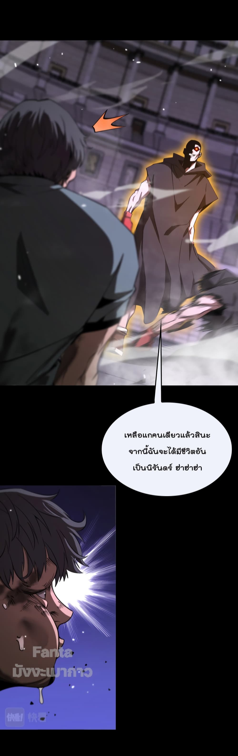 World’s Apocalypse Online ตอนที่ 139 (9)