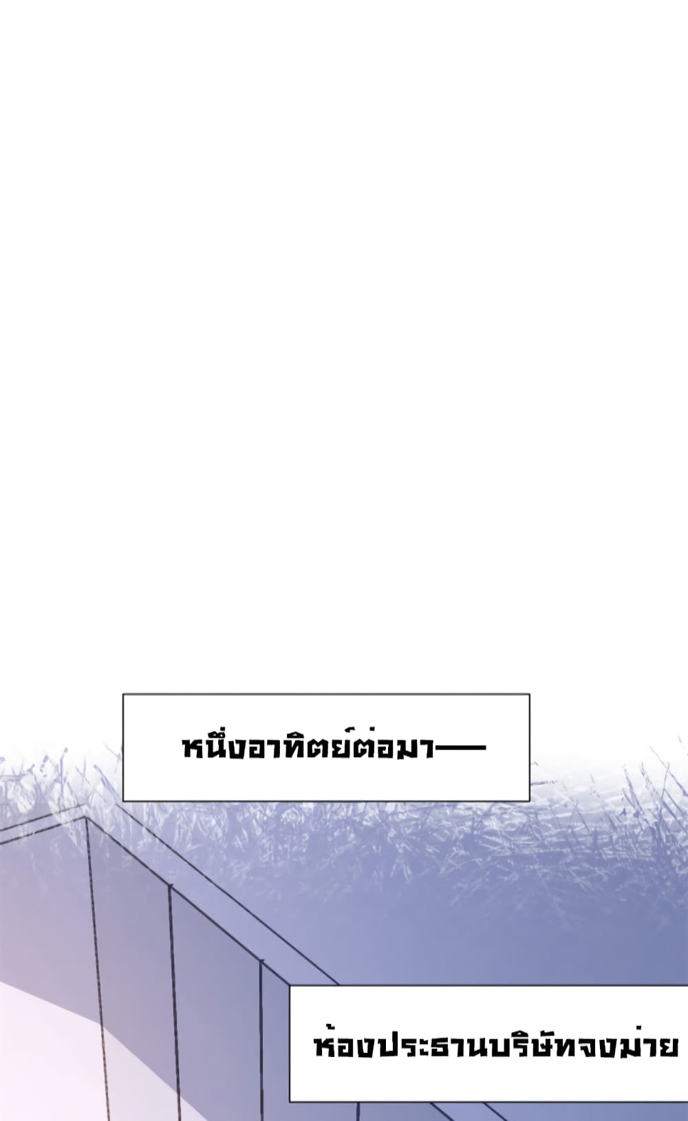 Remember Me ตอนที่ 135 (9)