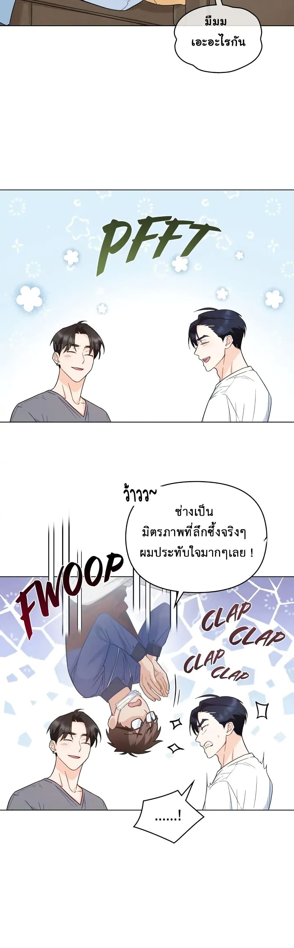 My Second Life as an Idol ตอนที่ 6 (24)