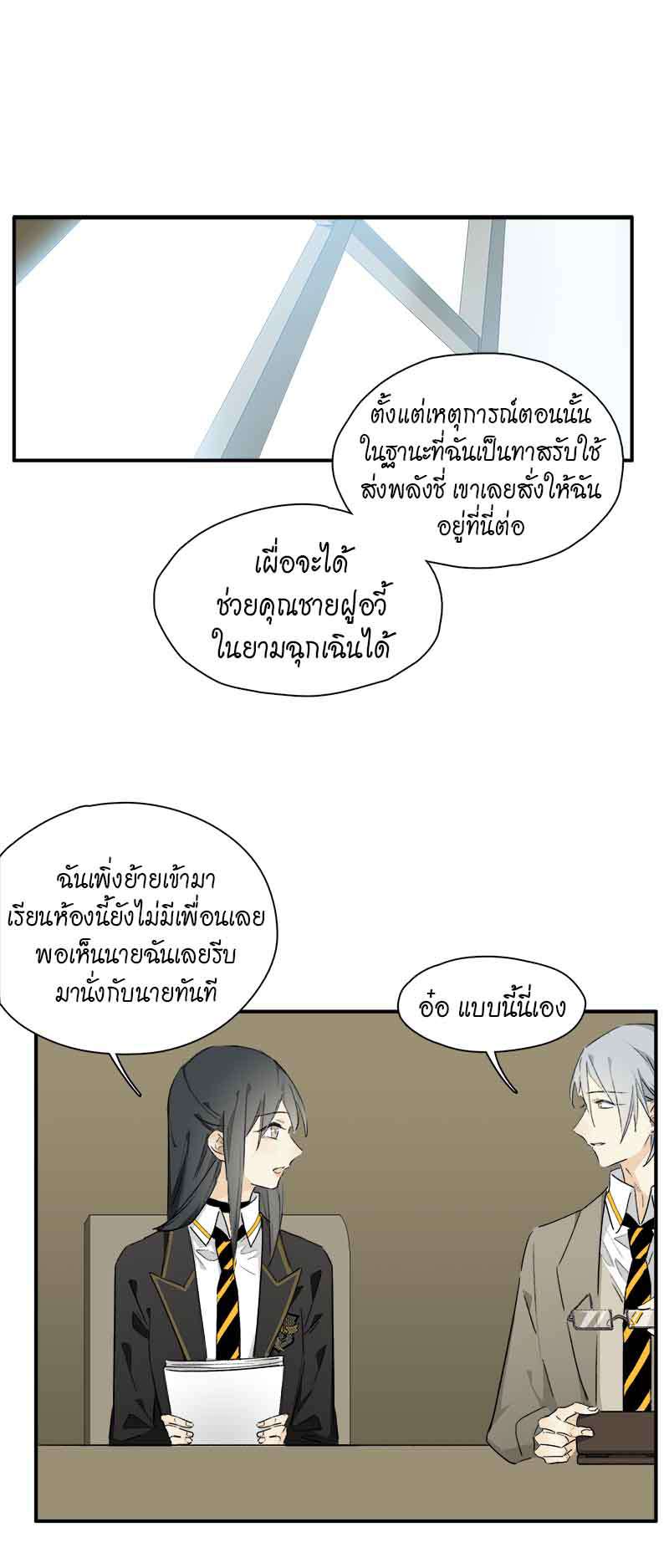 กฎรักแห่งออกัส35 14