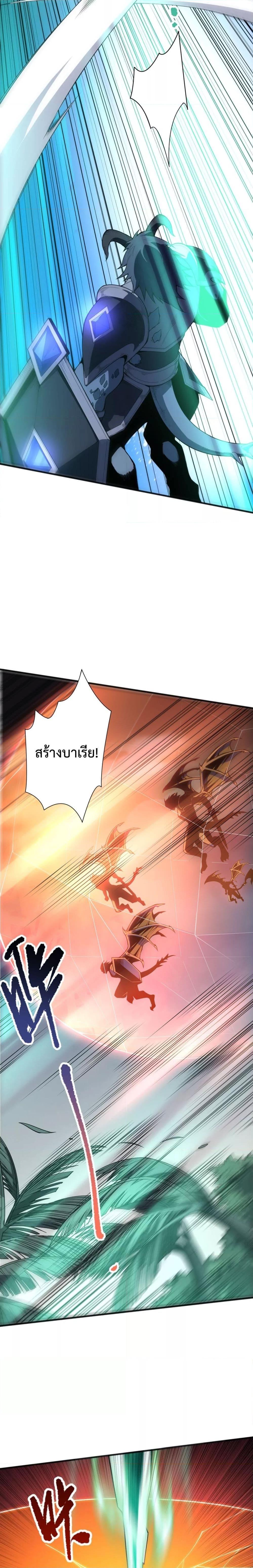 Necromancer King of The Scourge ตอนที่ 96 (8)