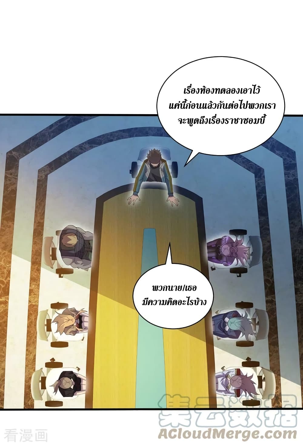 The Last Hero ตอนที่ 166 (30)