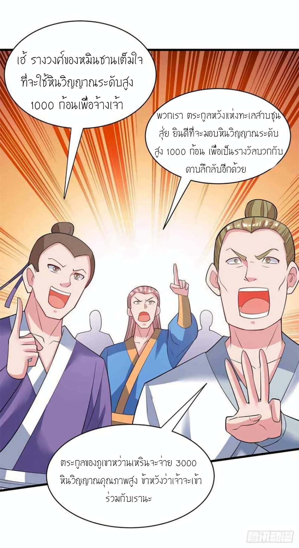 One Step Toward Freedom ตอนที่ 287 (8)