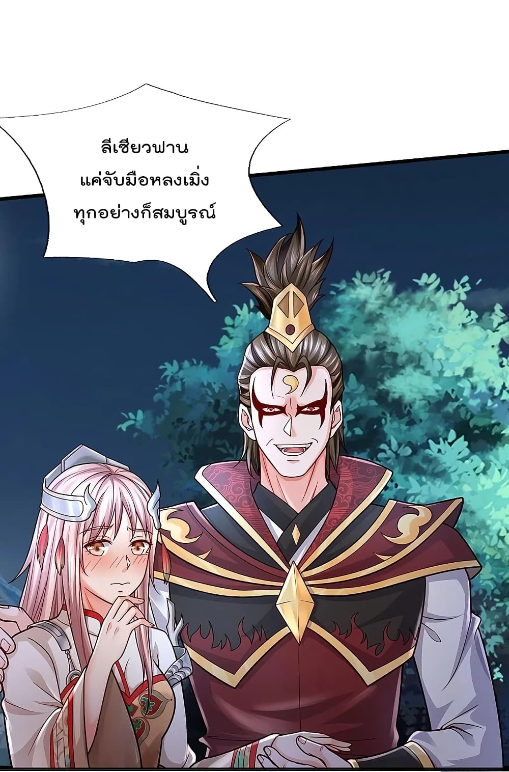 I’m The Great Immortal ข้านี่แหละ ราชันอมตะผู้ยิ่งใหญ่ ตอนที่ 409 (23)