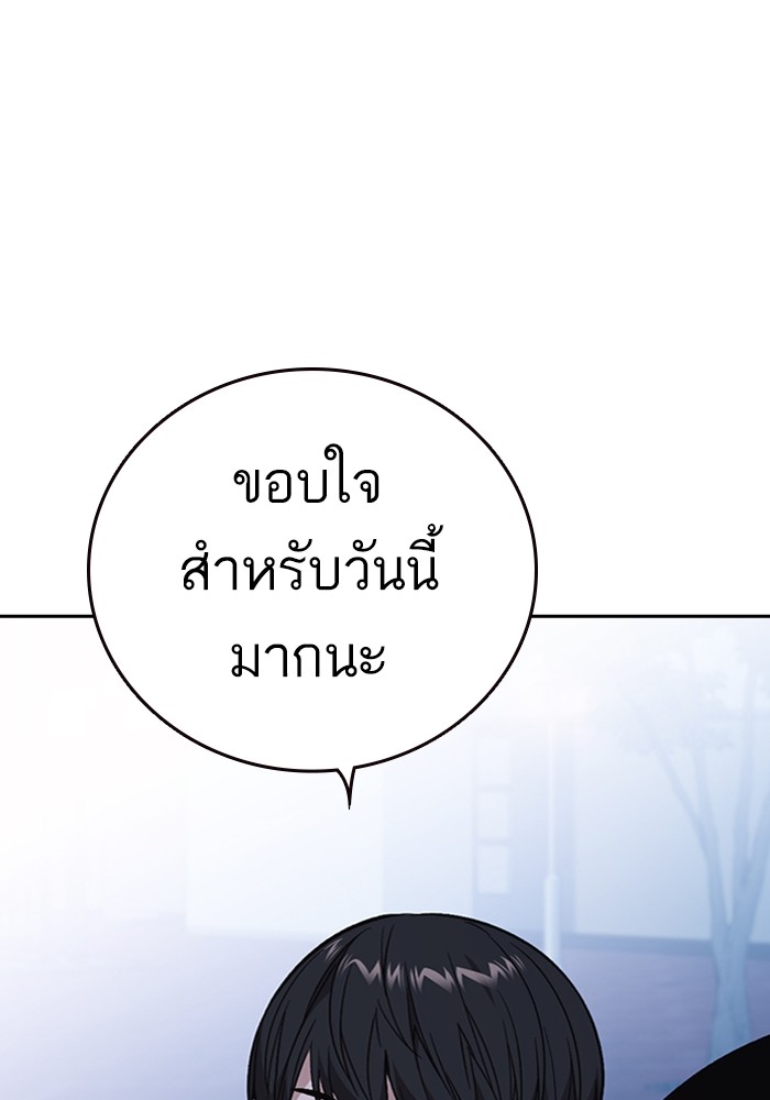 study group ตอนที่ 205 (84)