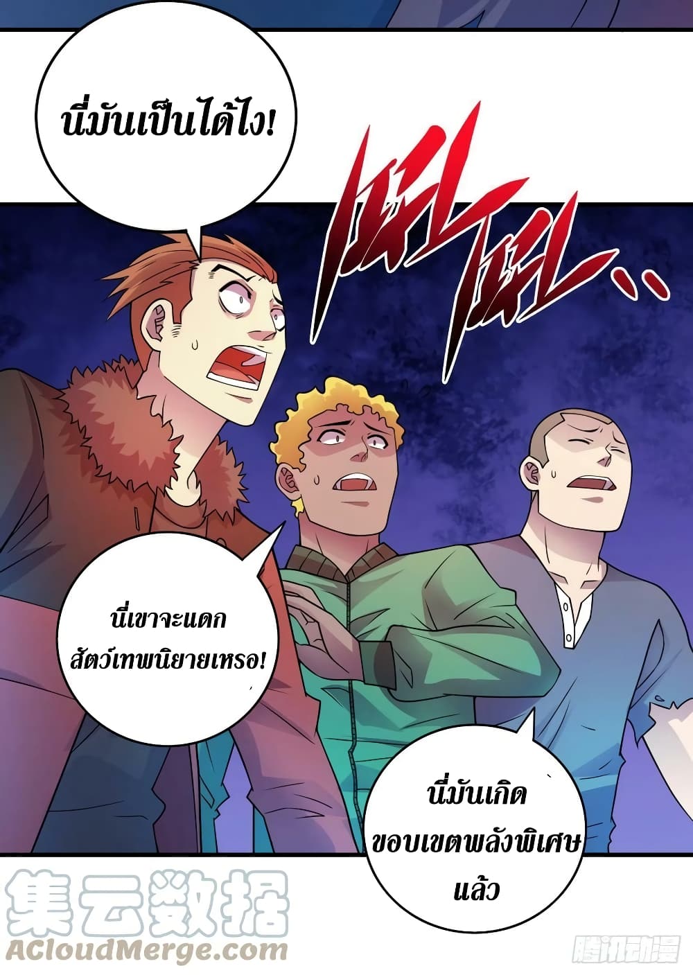 The Last Hero ตอนที่ 192 (4)