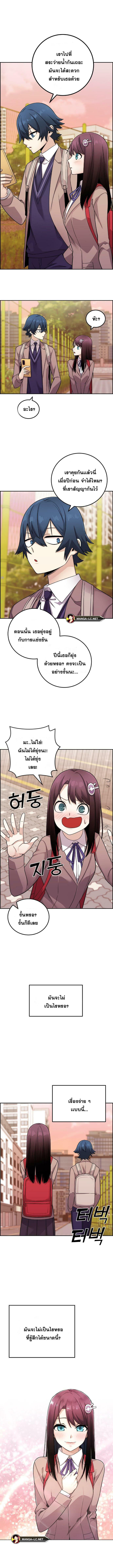 Webtoon Character Na Kang Lim ตอนที่ 31 (13)