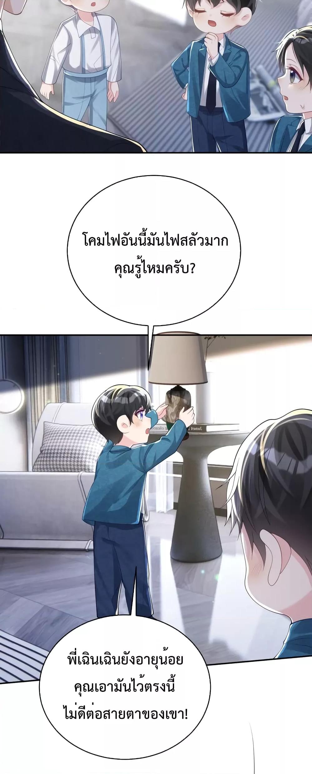 Sudden Baby – ปะป๊ากระทันหัน ตอนที่ 42 (8)