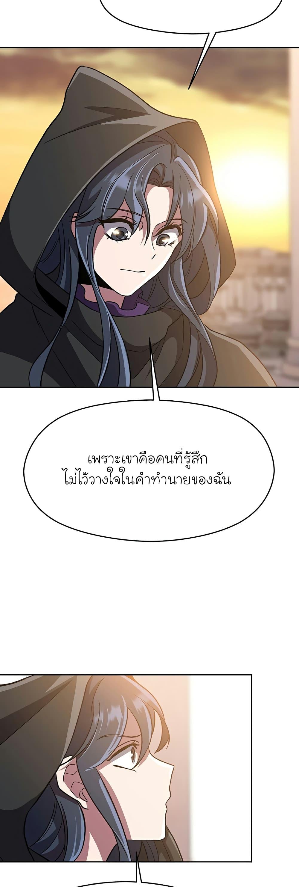 Archmage Transcending Through Regression ตอนที่ 47 (7)