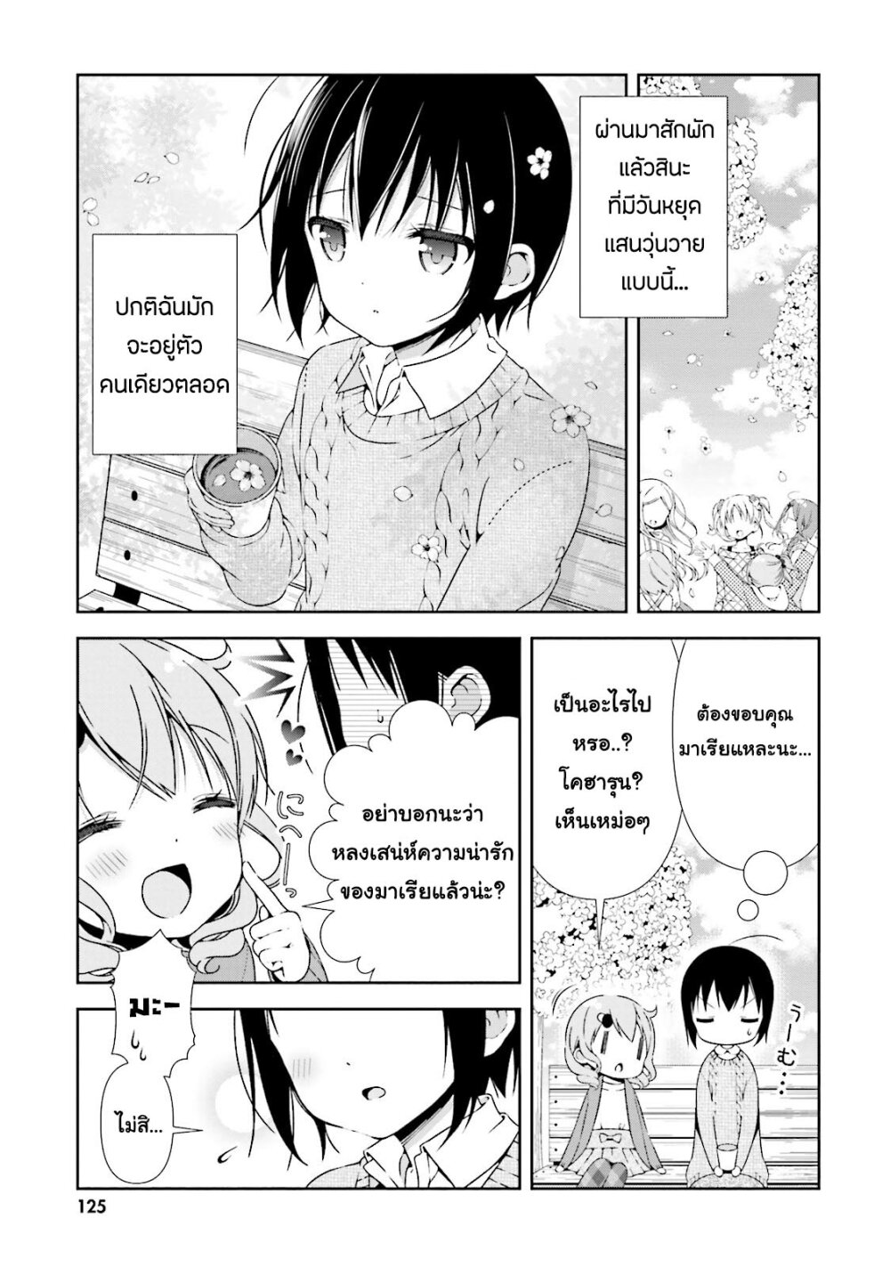 Watashi no Tomodachi ga Sekaiichi Kawaii 13 09