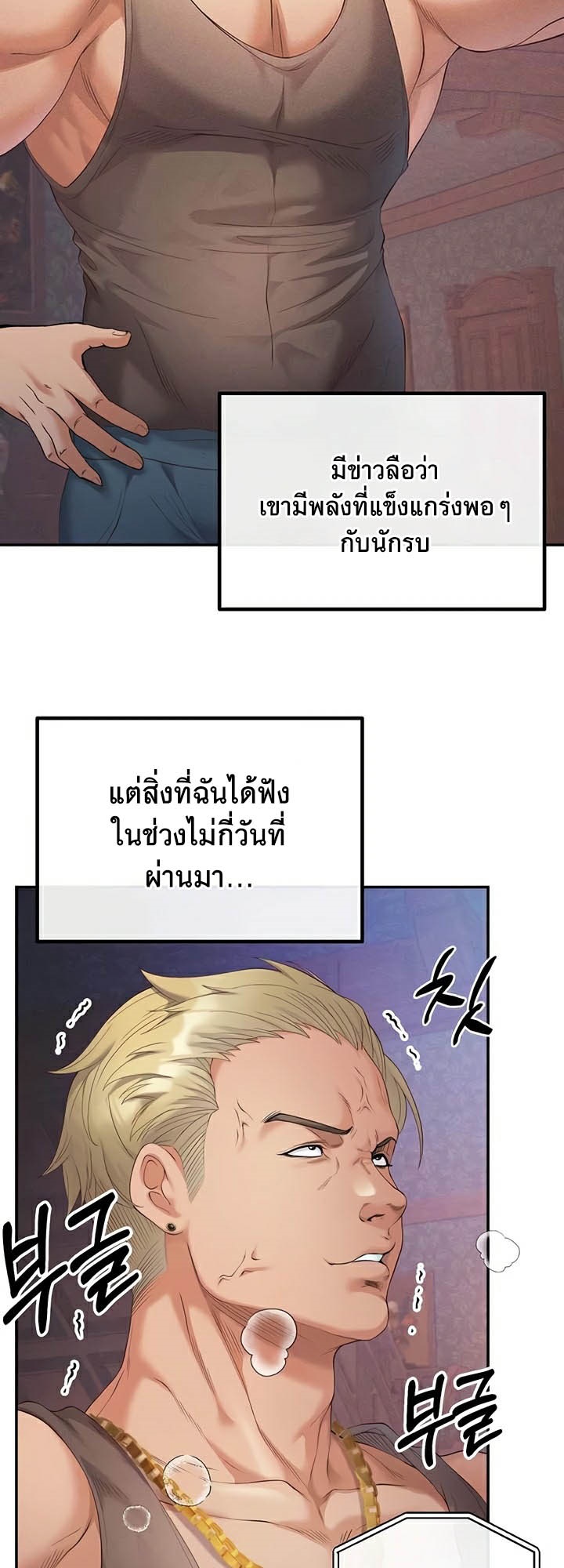 อ่านโดจิน เรื่อง Revenge By Harem 23 41