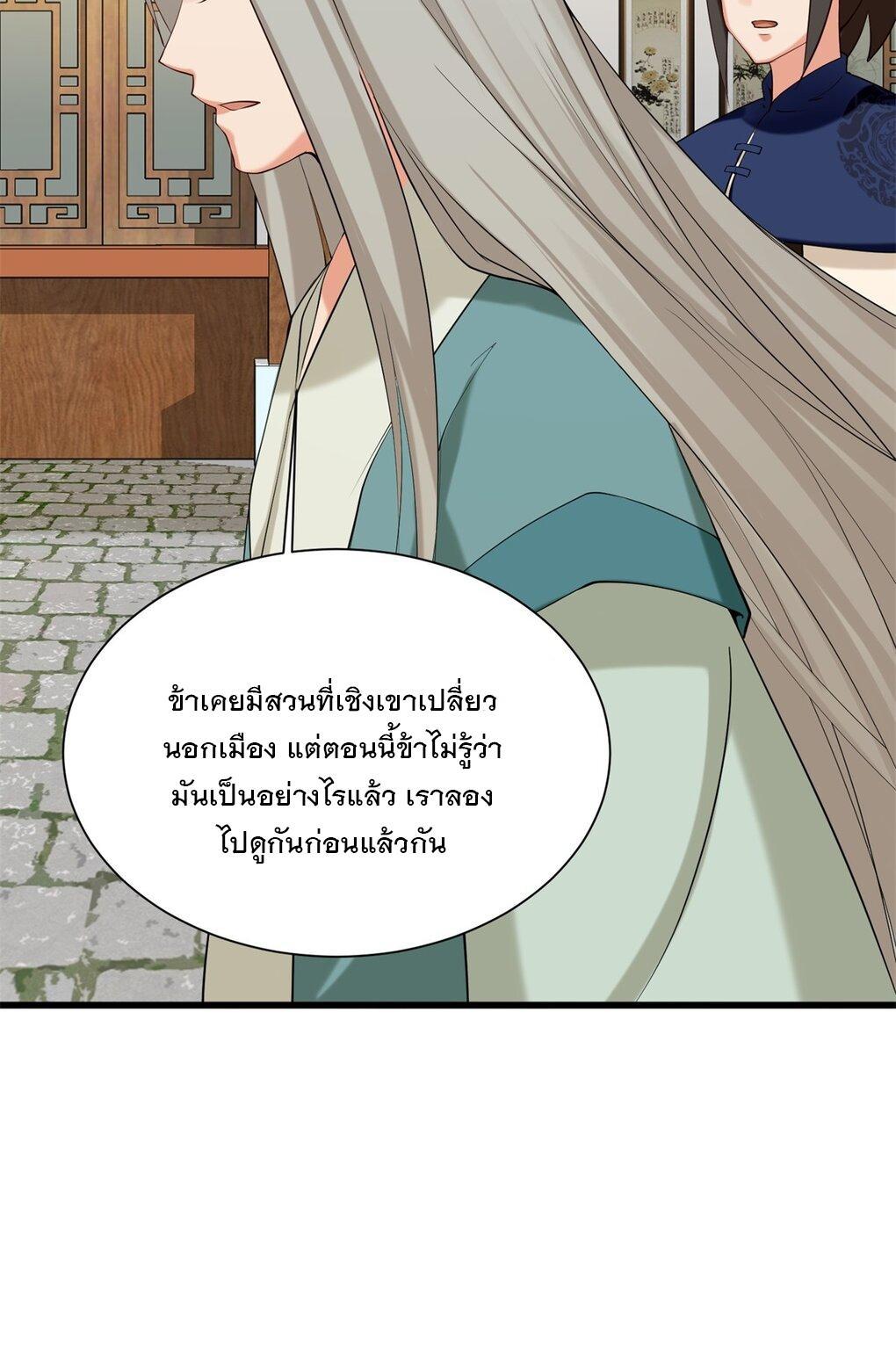 Endless Devourer ตอนที่ 43 (25)