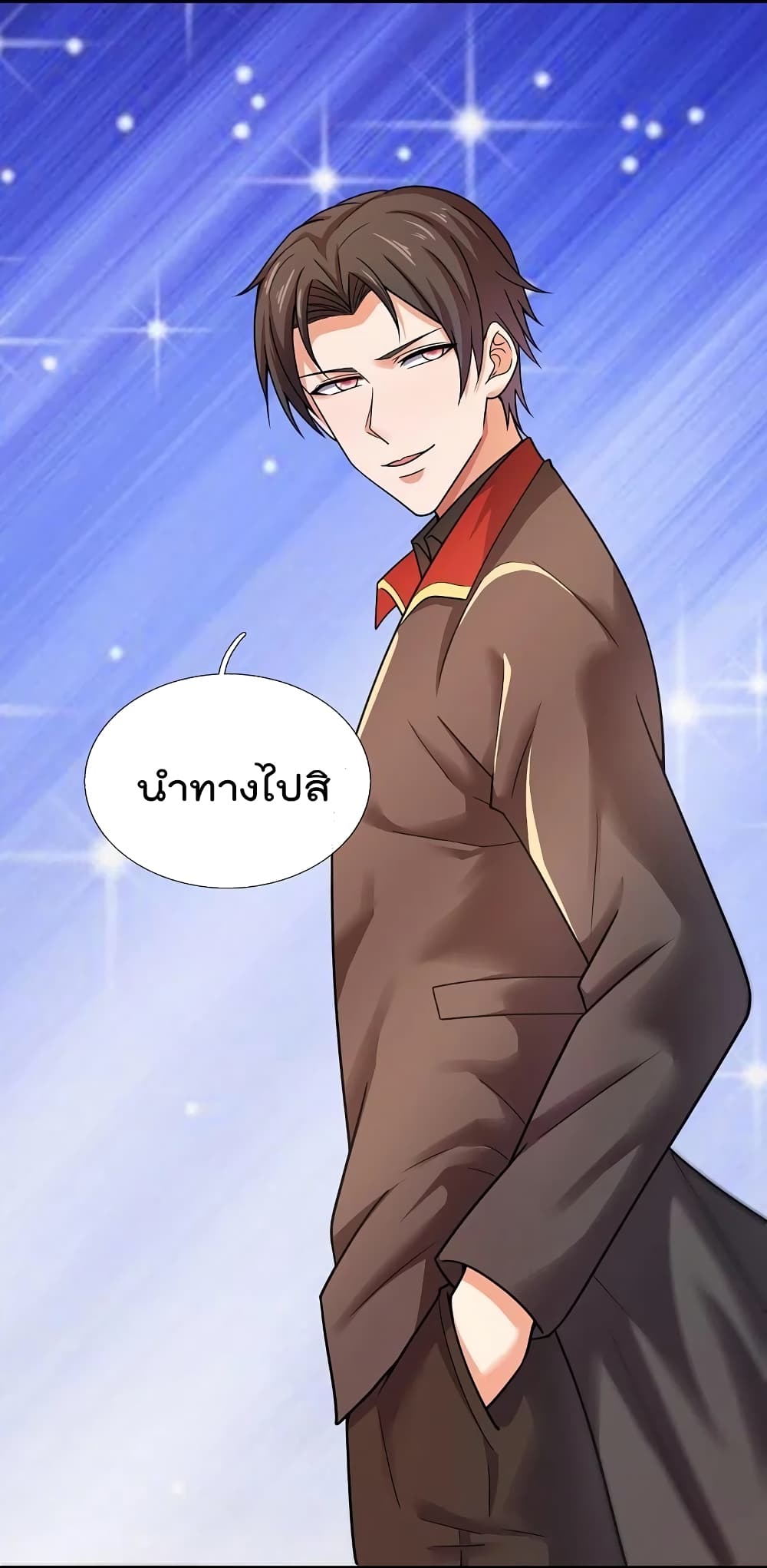 The Legend God of War in The City เทพเซียนสงครามไร้พ่ายแห่งนคร ตอนที่ 215 (3)