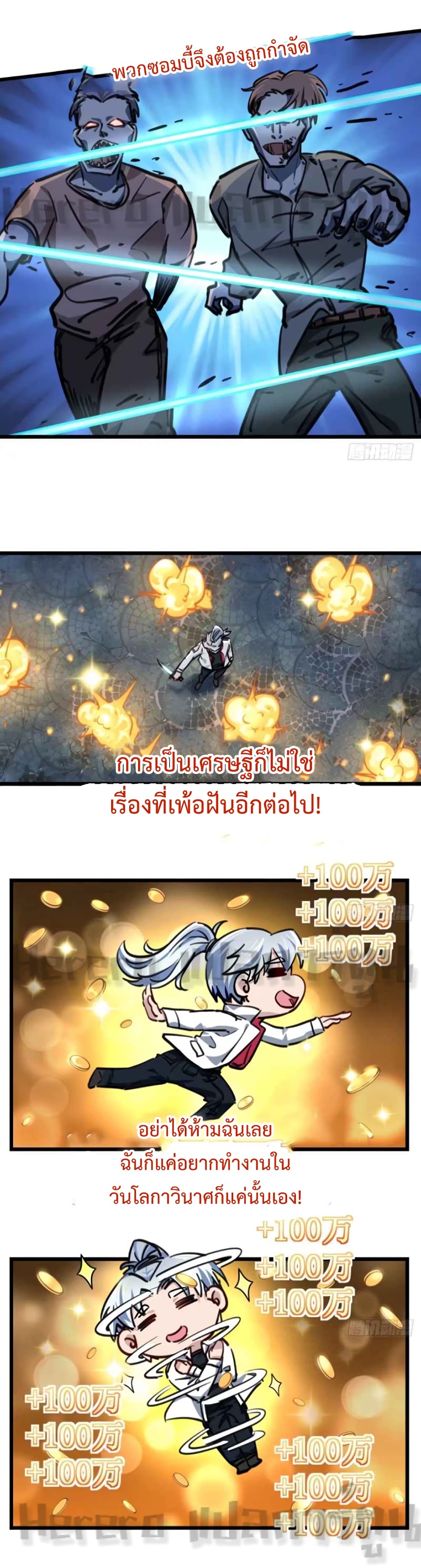 Unlock 99 Heroines in End Times ตอนที่ 0 (28)