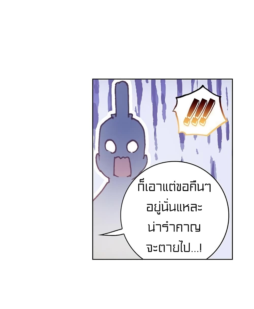 Perfect World ตอนที่ 86 (3)