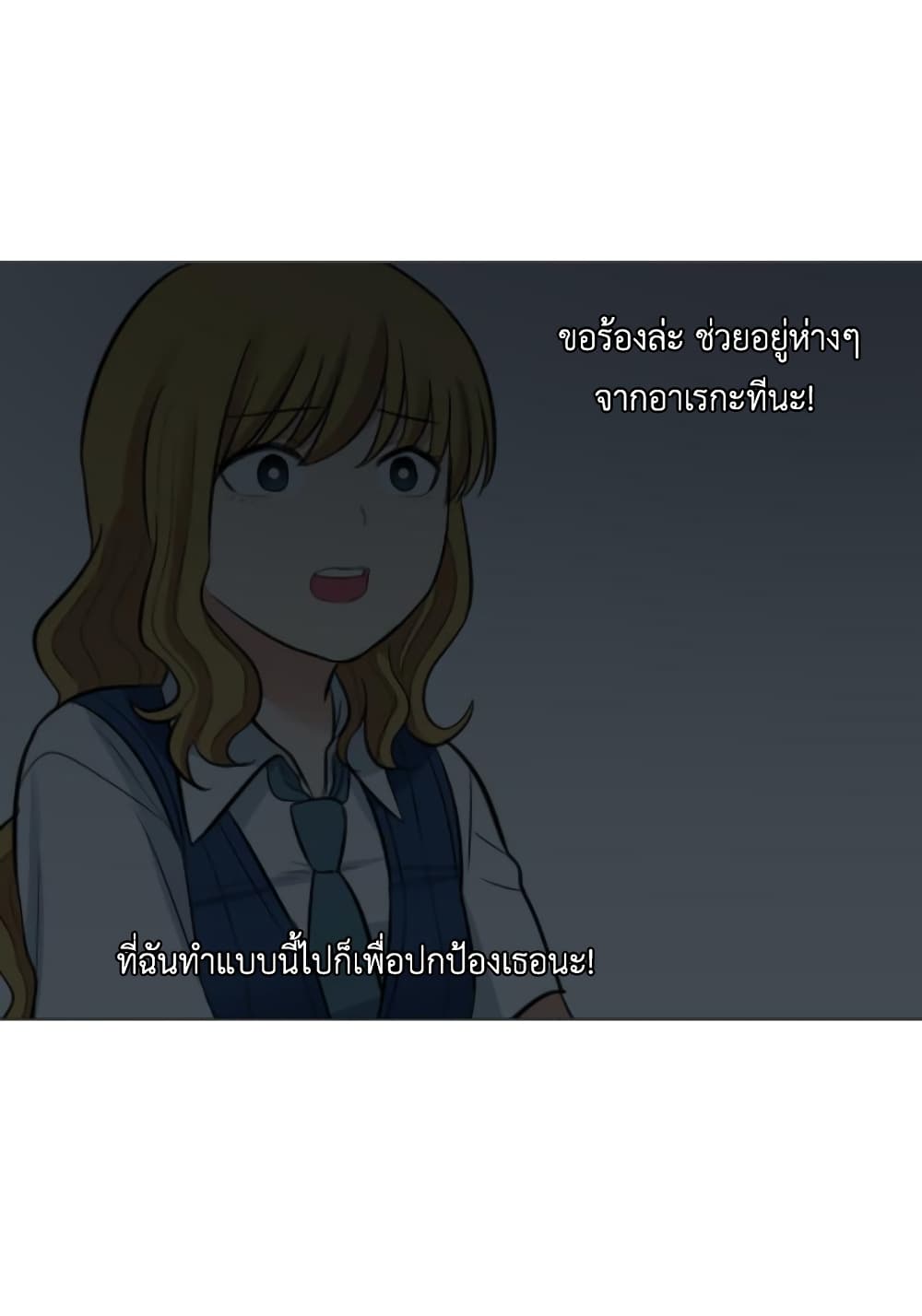 GoodBad Fortune ตอนที่ 12 (32)