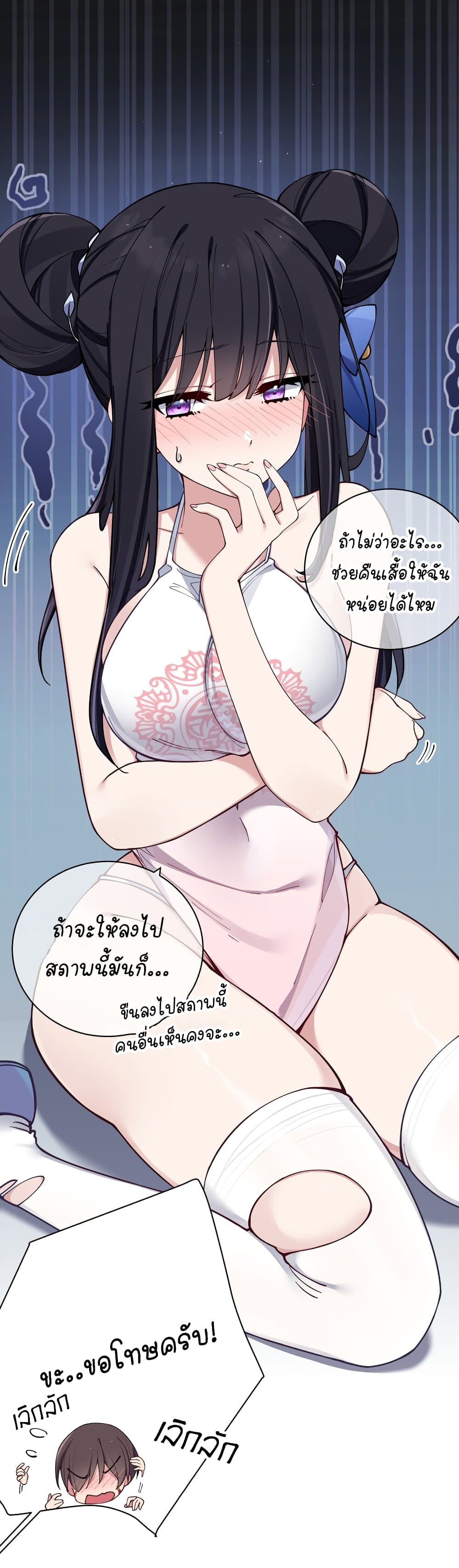 Fake Girlfriend My Fault แฟนปลอมแล้วไงความผิดฉันเหรอยะ!!! 79 (17)