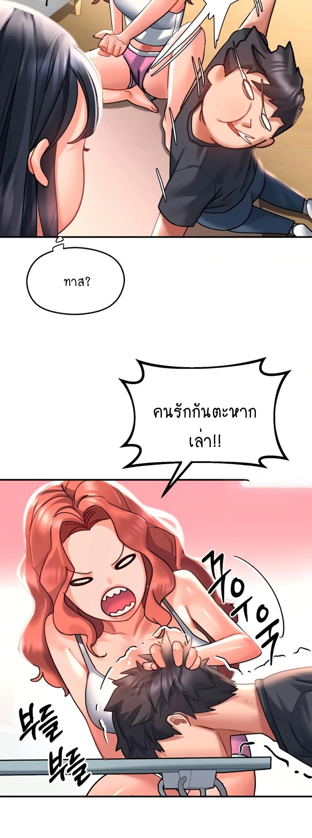 Unlock Her Heart ตอนที่ 33 (16)