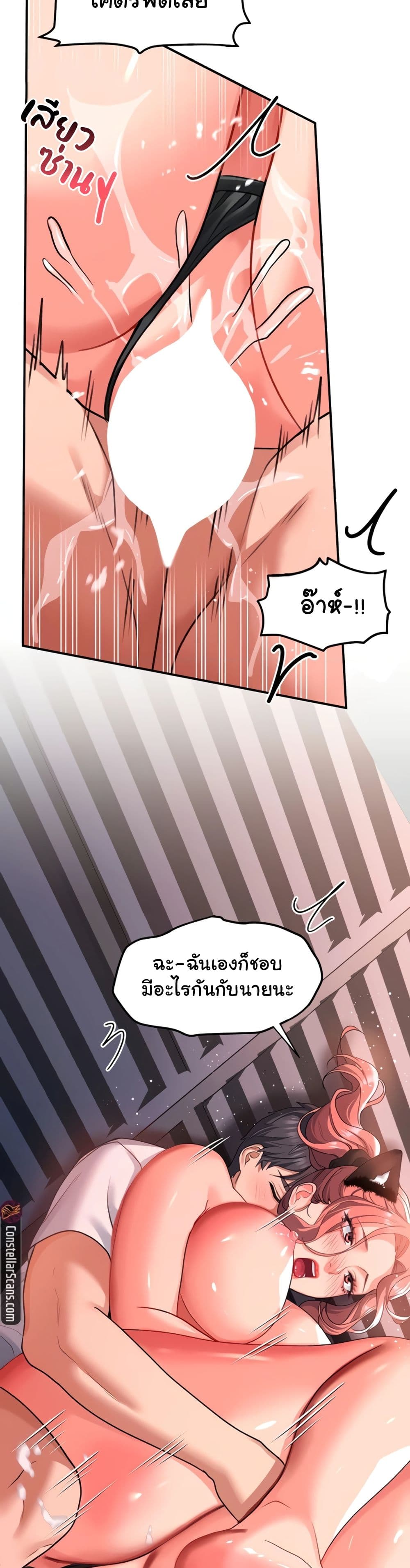 Unlock Her Heart ตอนที่ 21 (17)