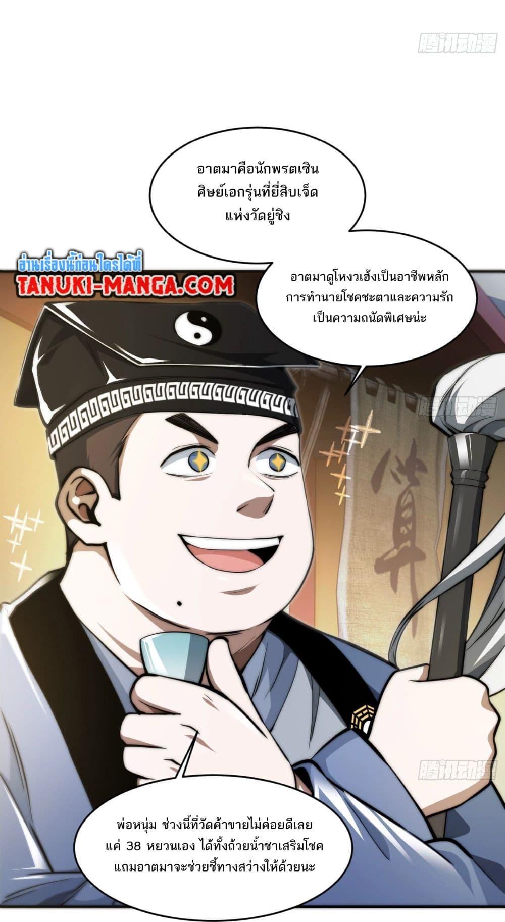 The Creators ตอนที่ 7 (5)