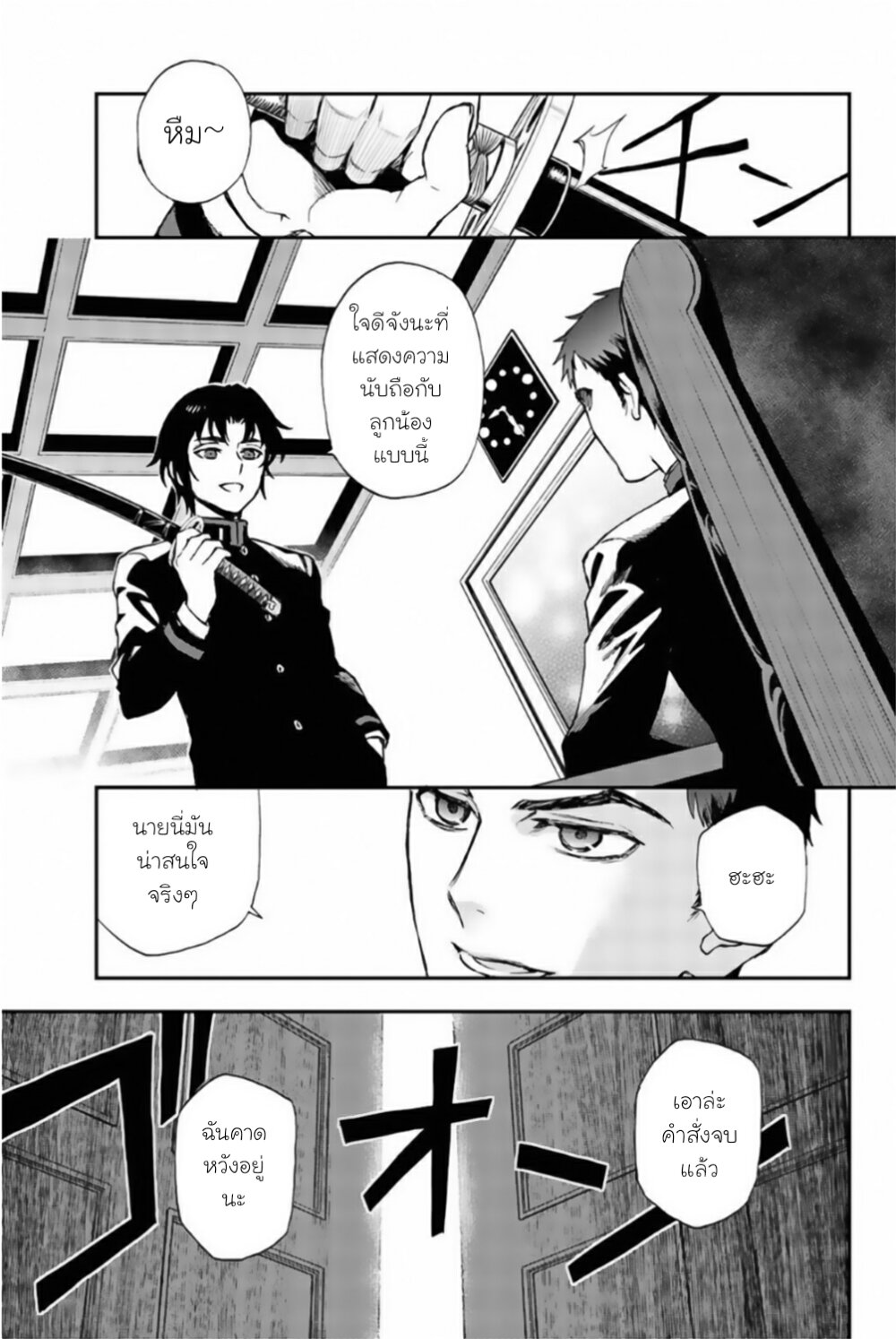 Owari no Seraph Ichinose Guren 10 17