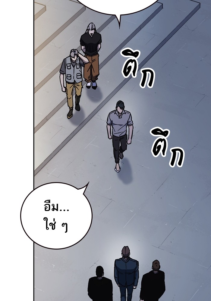 study group ตอนที่ 196 (2)