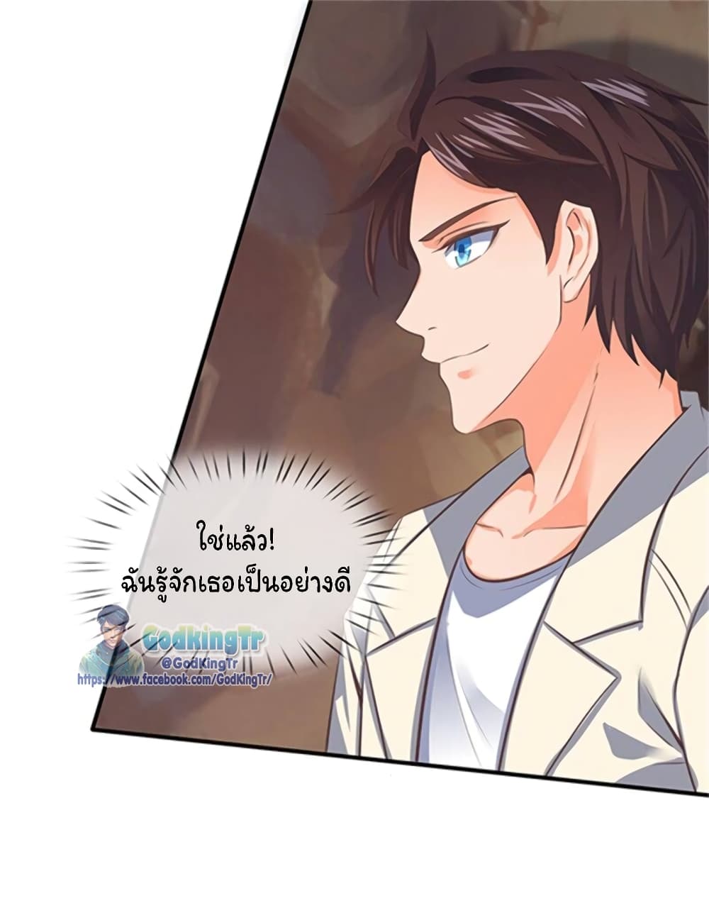 Eternal god King ตอนที่ 158 (17)