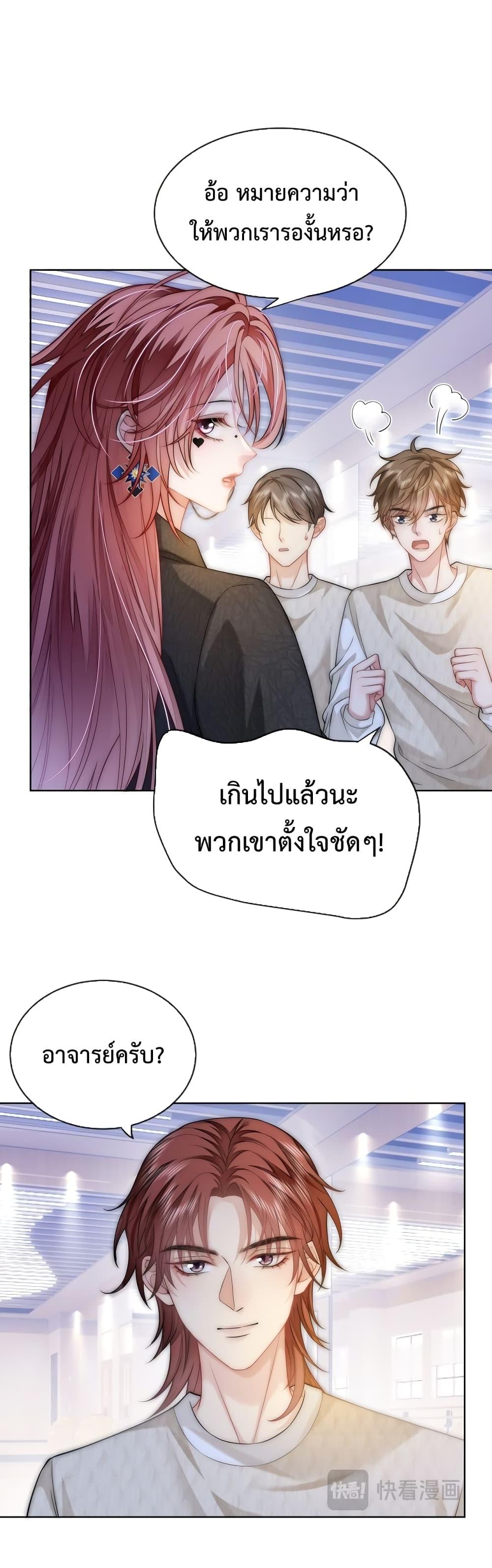 The Queen Returns ตอนที่ 16 (14)