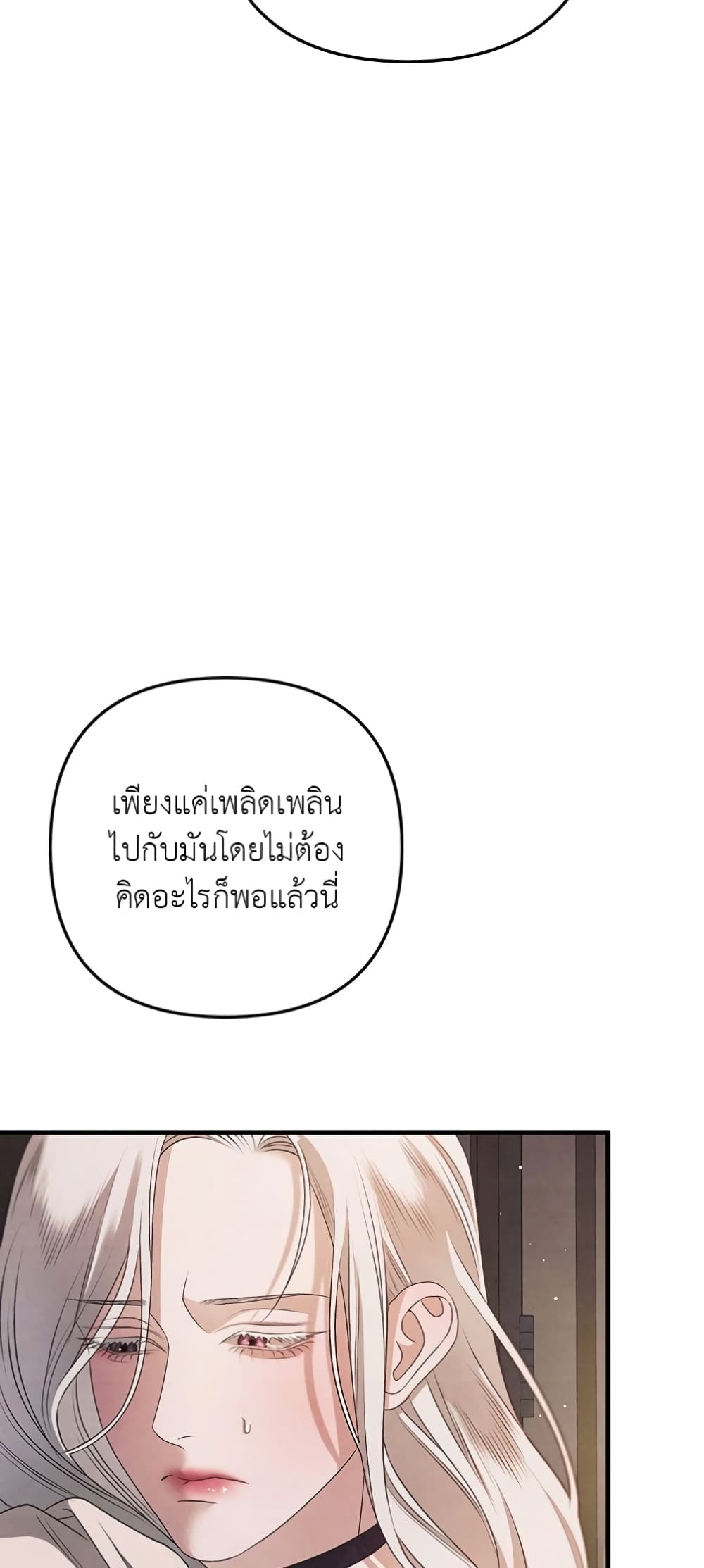 Predatory Marriage ตอนที่ 1 (57)