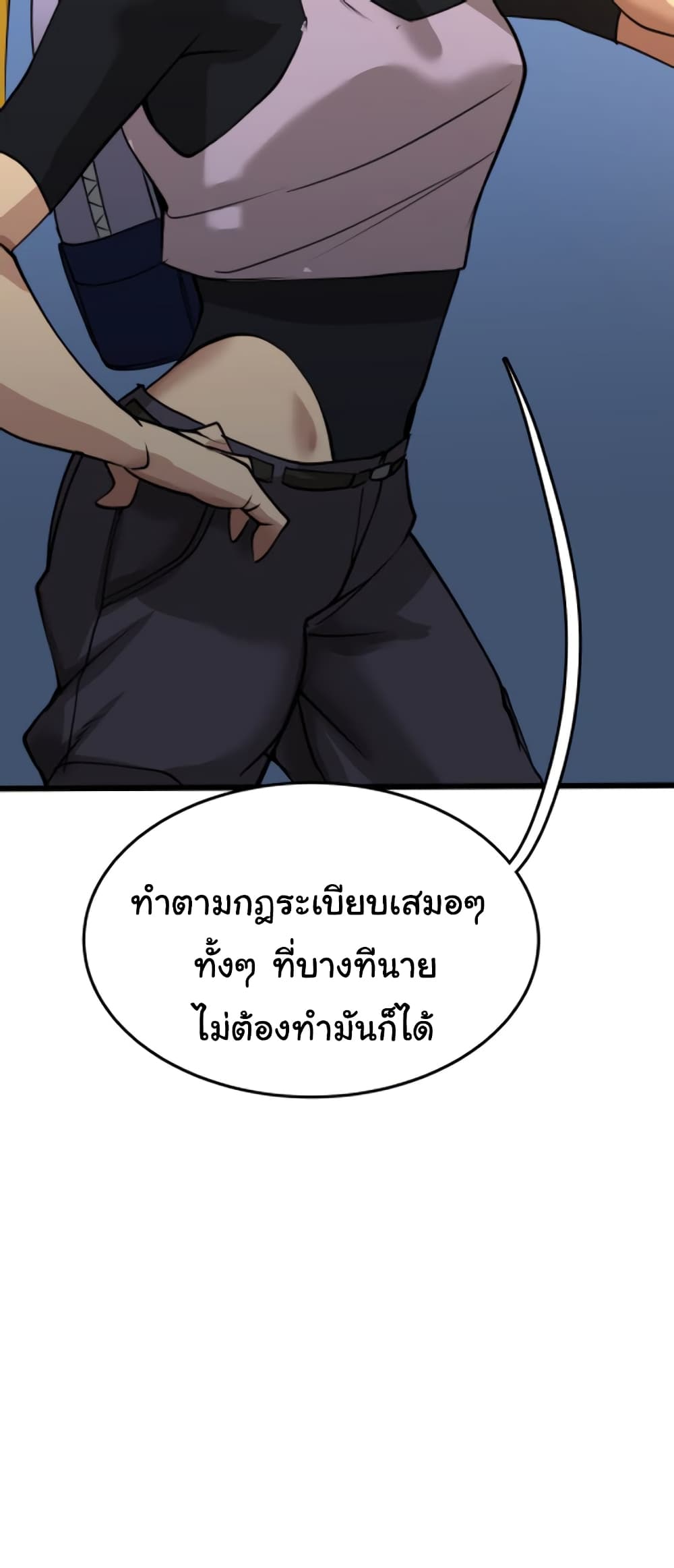 Bandit King ตอนที่ 2 (21)