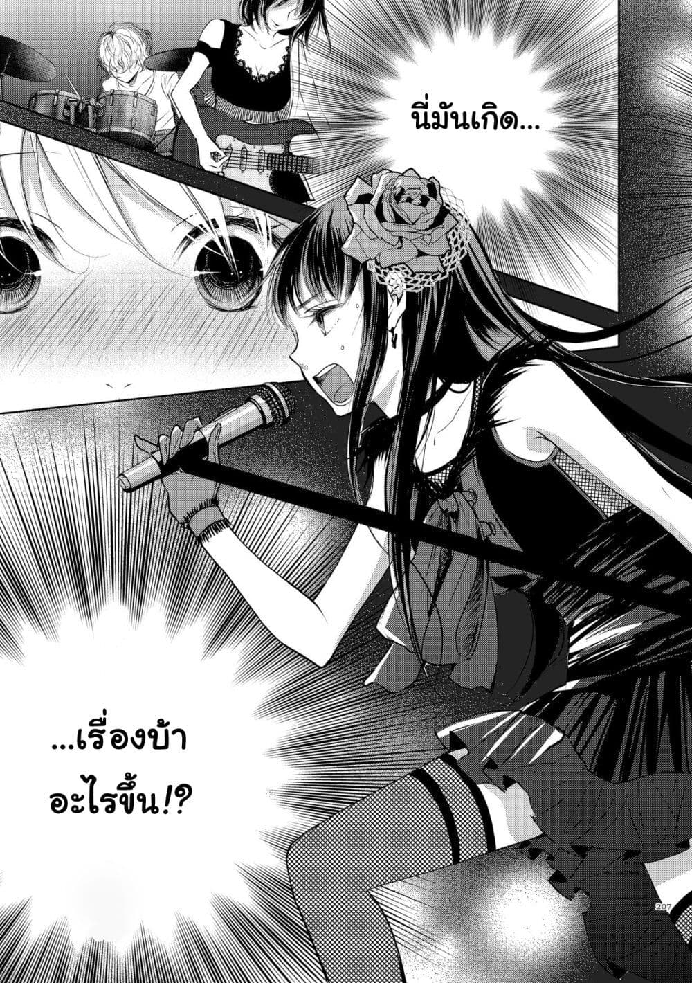 Liberty ตอนที่ 2 (15)