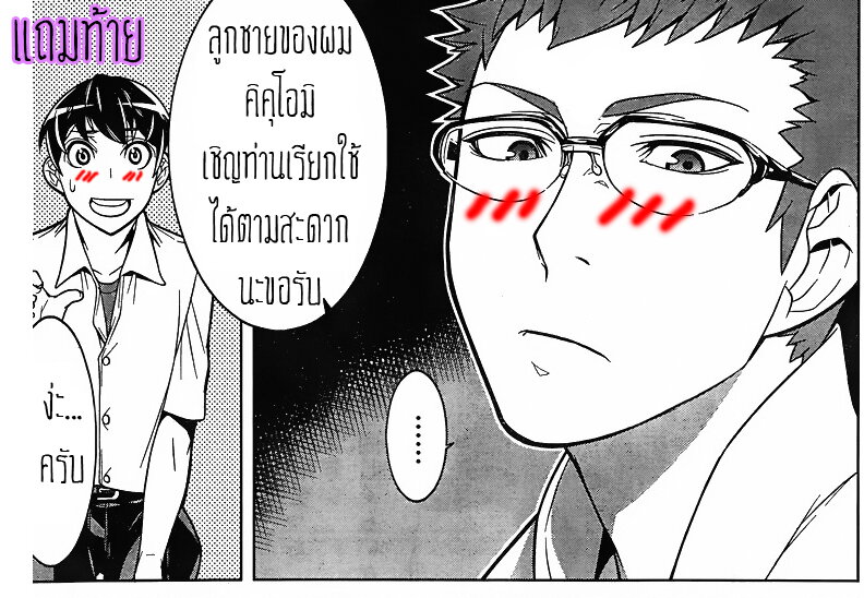 Kyuusen No Shima ตอนที่ 2 (32)