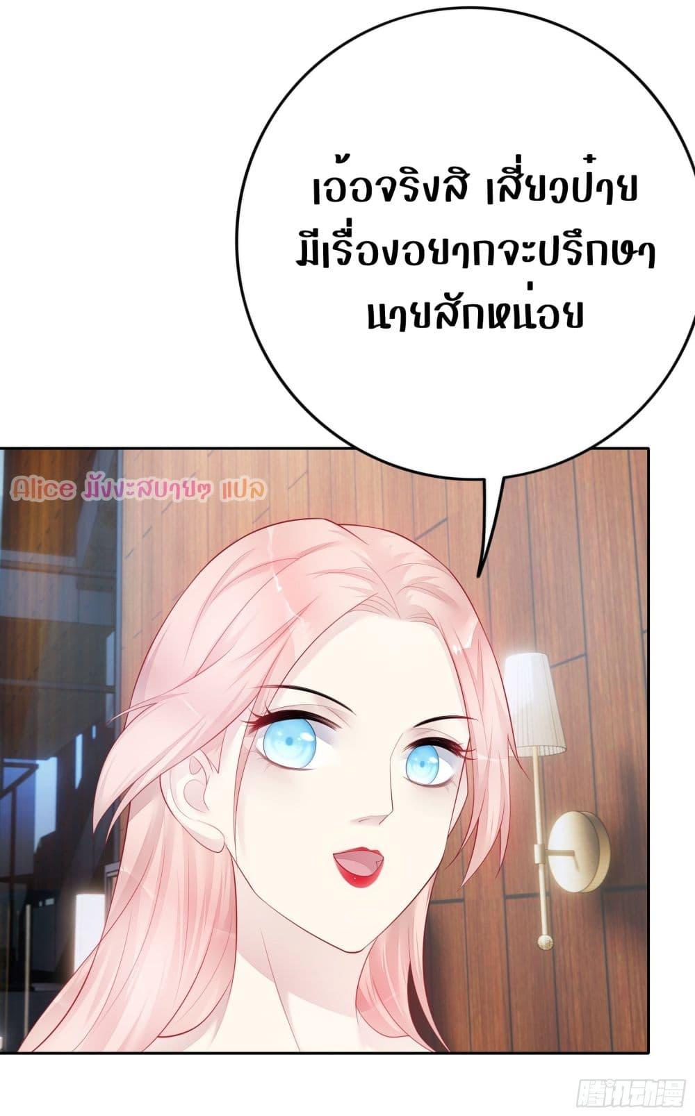 Reversal relationship สัมพันธ์ยูเทิร์น ตอนที่ 43 (12)