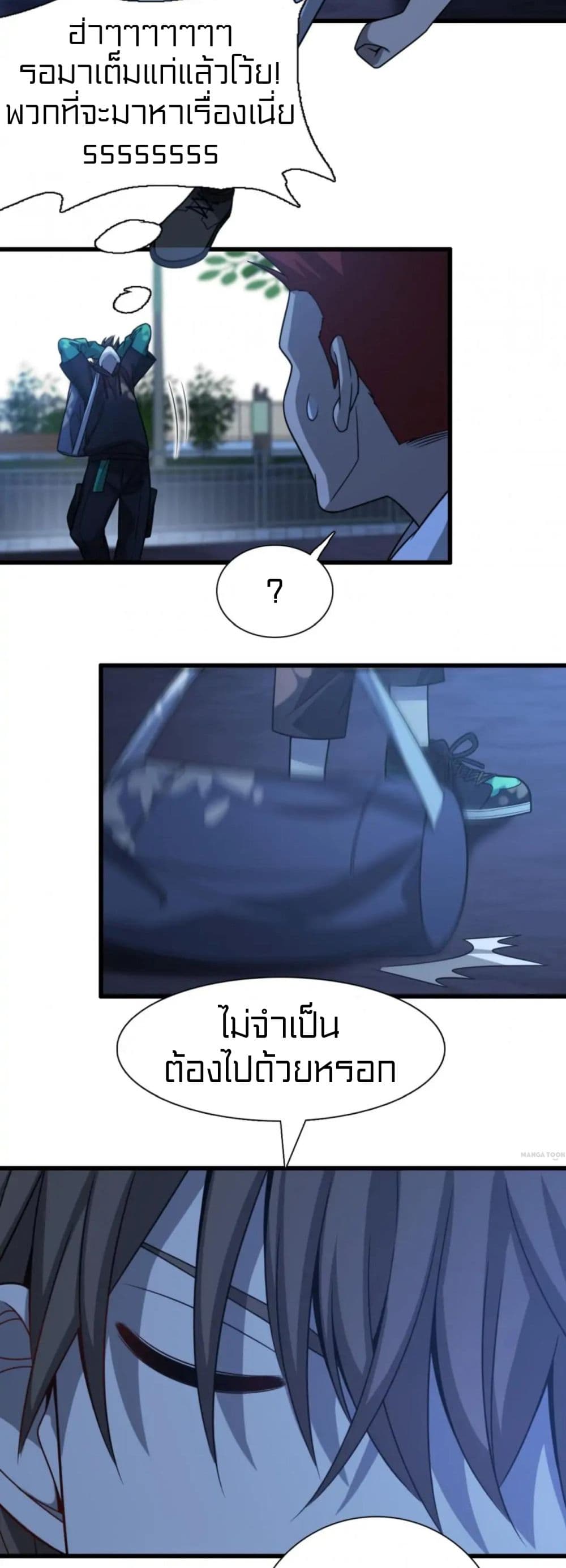 Rebirth of Legendary Doctor ตอนที่ 43 (37)