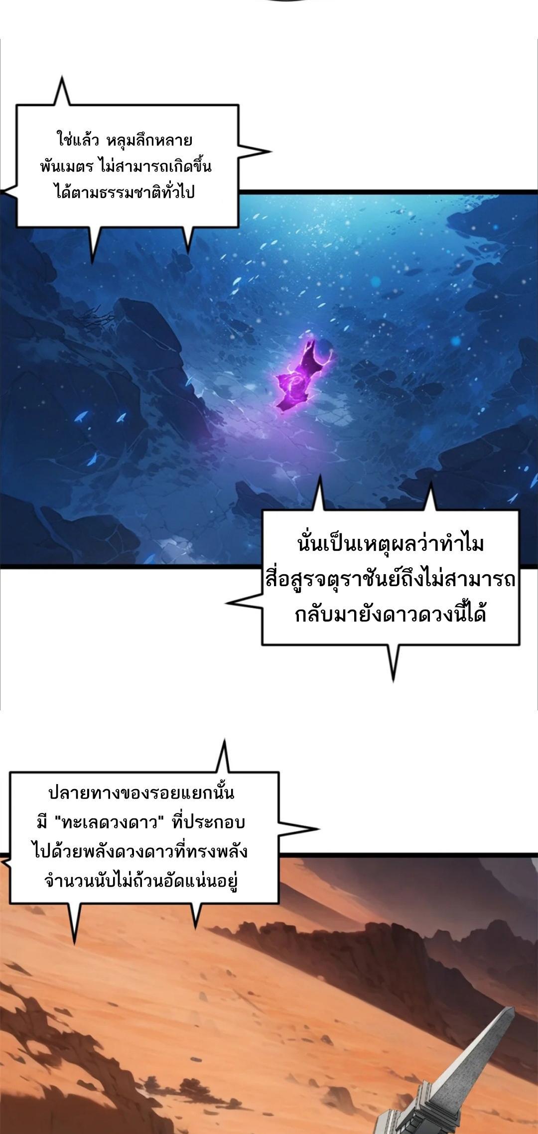 Astral Pet Store ตอนที่ 142 (7)