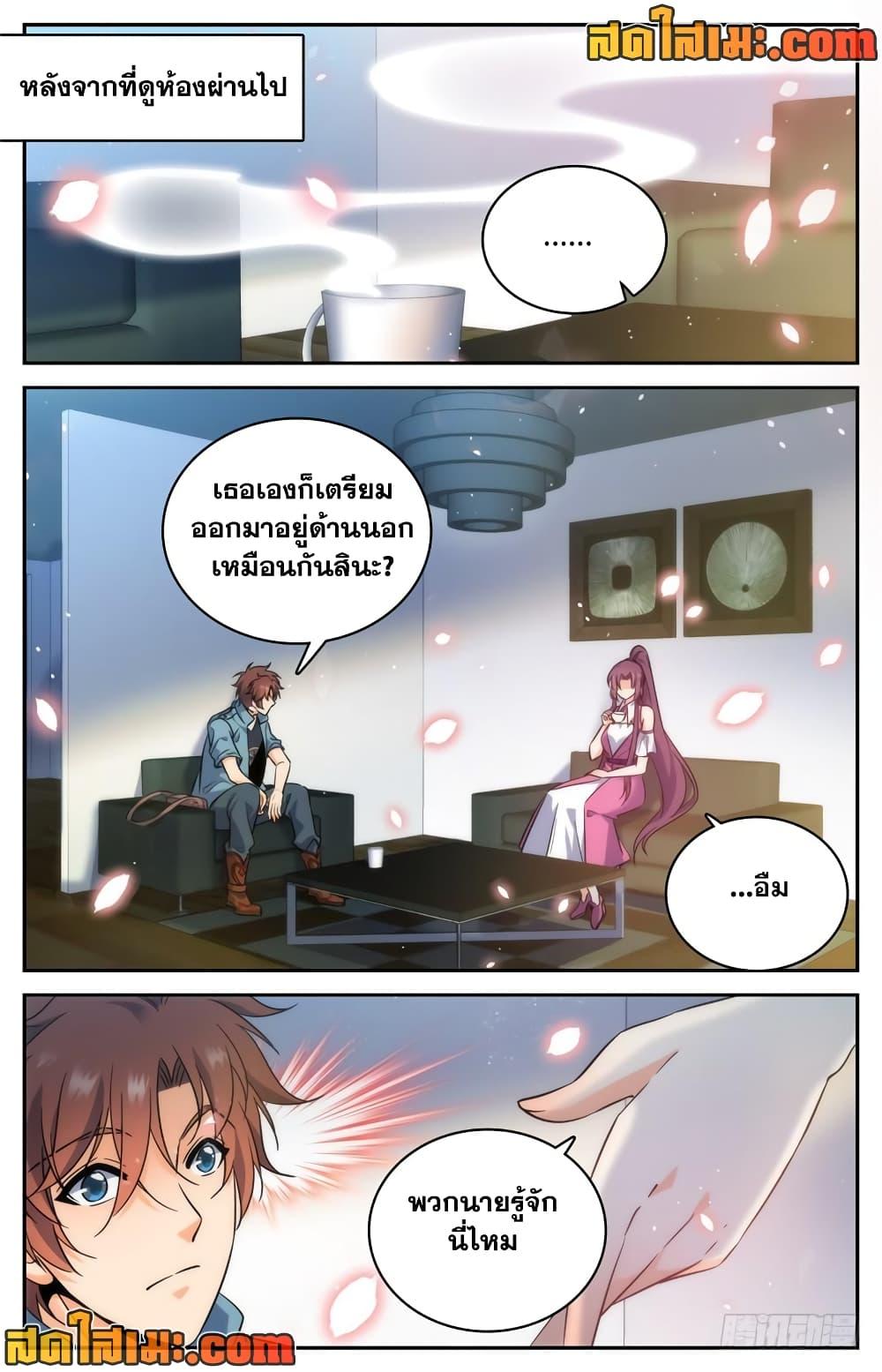 Versatile Mage จอมเวทย์เต็มพิกัด ตอนที่ 191 (5)