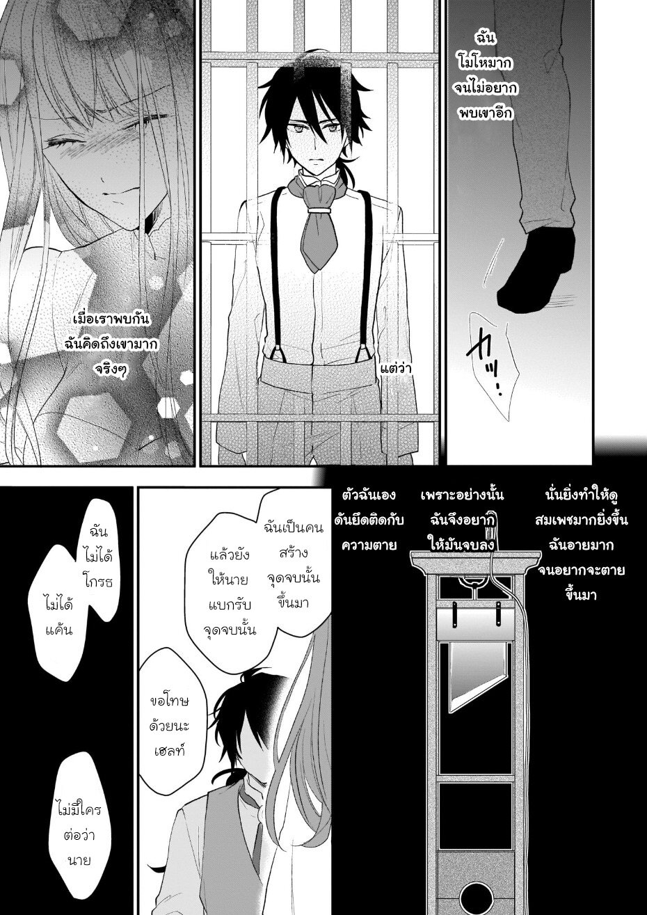 Ookami Ryoushu no Ojousama 7 25