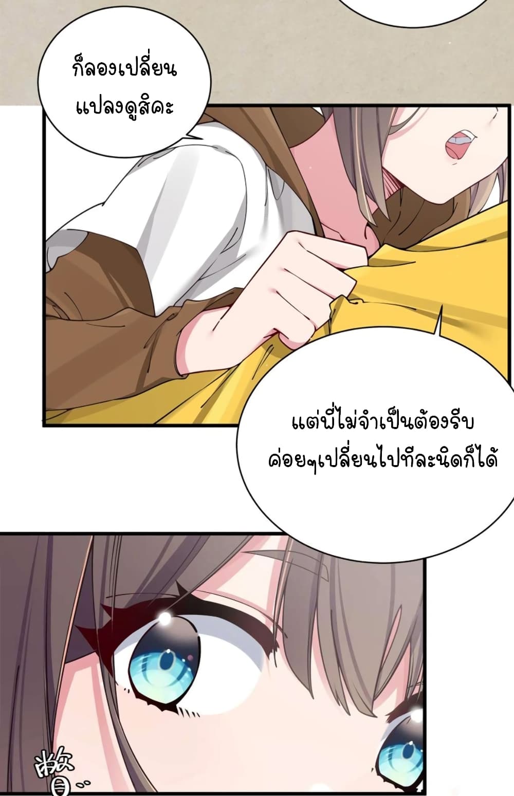 Fake Girlfriend My Fault ตอนที่ 68 (48)