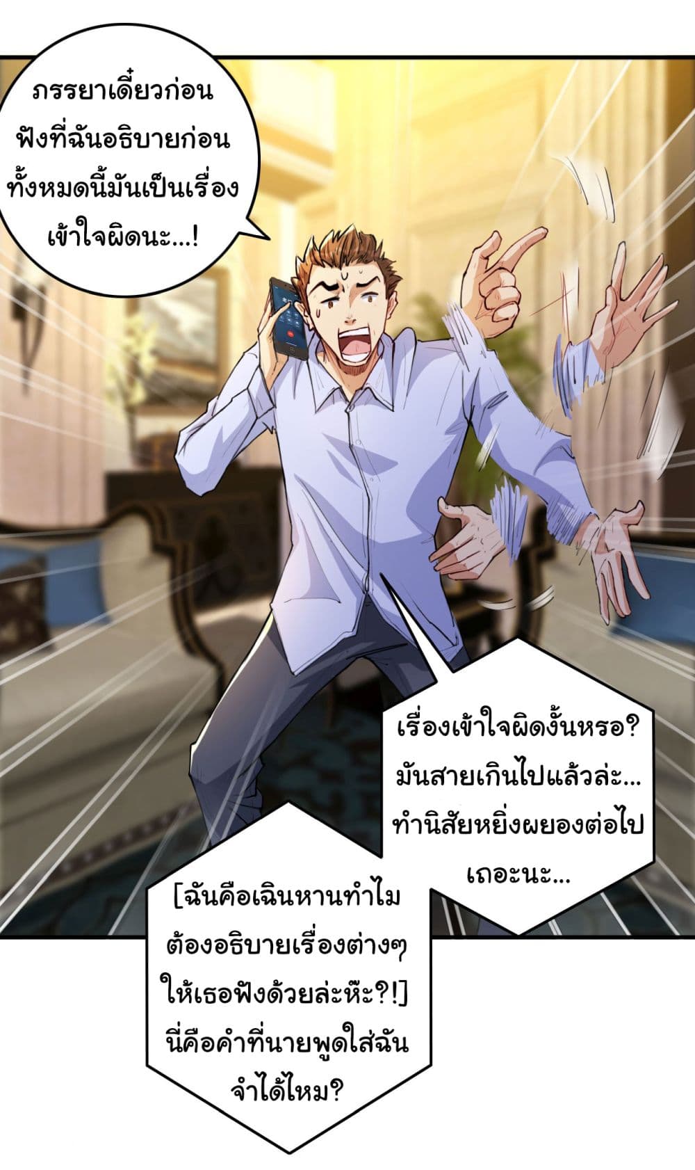 Life Exchange Club ตอนที่ 10 (30)