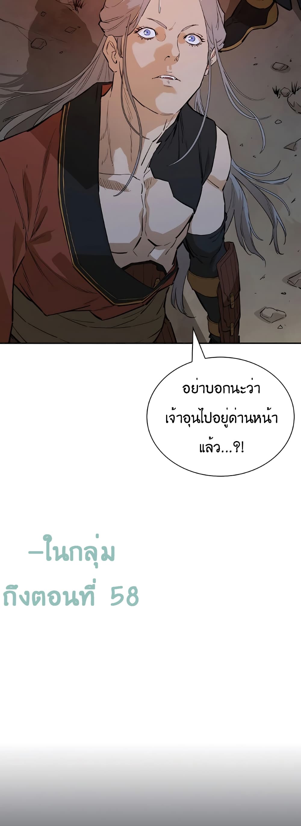 The Villainous Warrior ตอนที่ 27 (27)