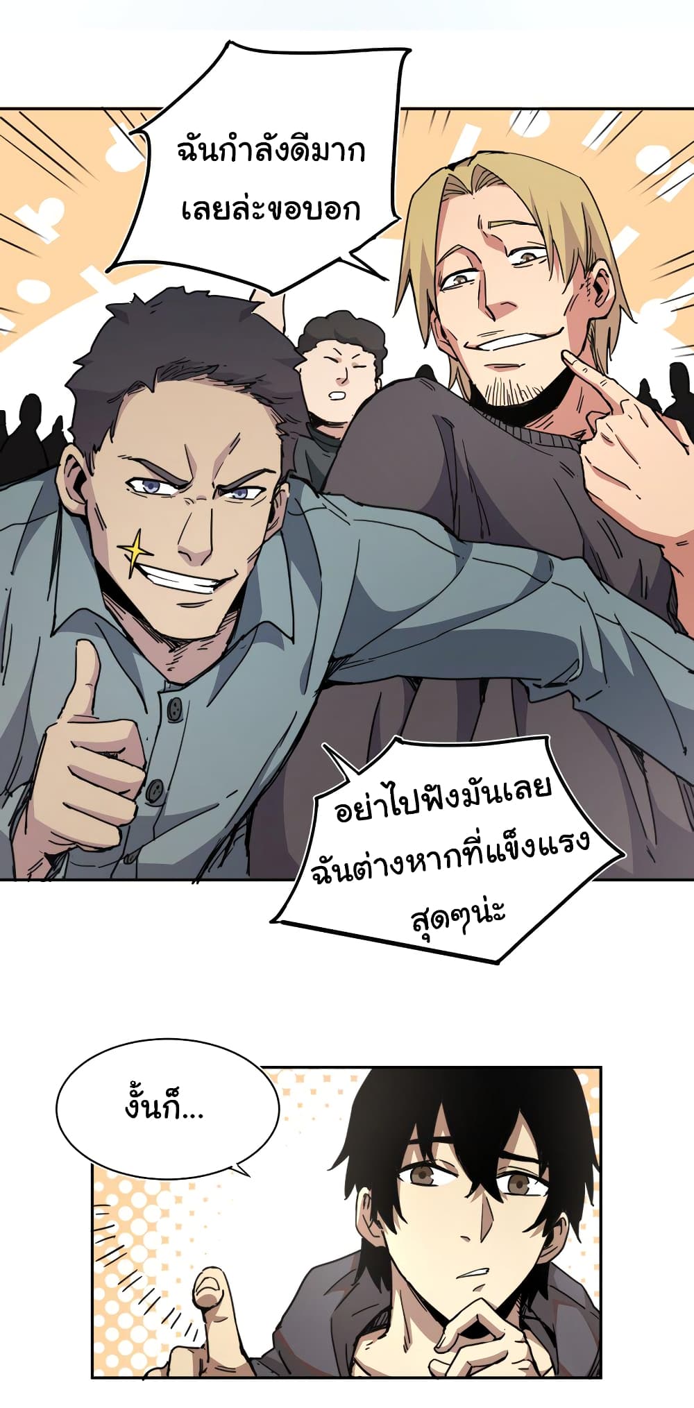 I Was Reborn Before The Zombie Apocalypse ตอนที่ 1 (30)