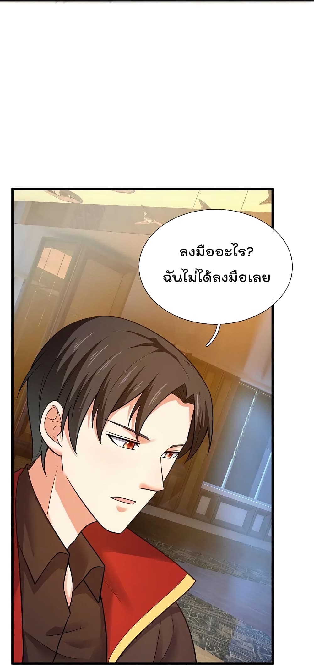 The Legend God of War in The City เทพเซียนสงครามไร้พ่ายแห่งนคร ตอนที่ 213 (10)