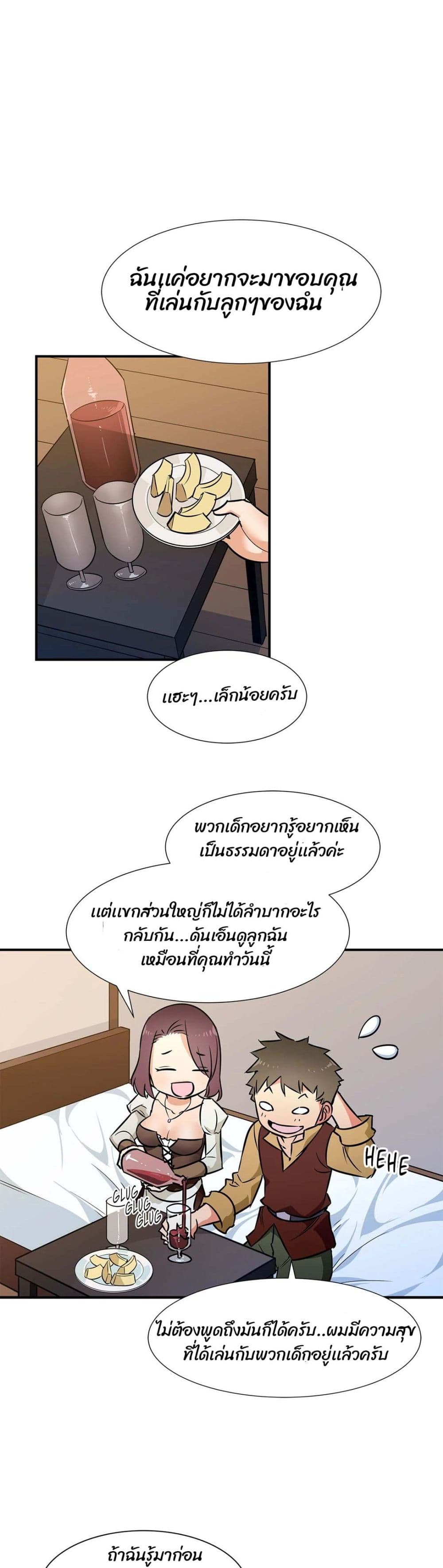 Rise and Shine, Hero! ตอนที่ 19 (1)