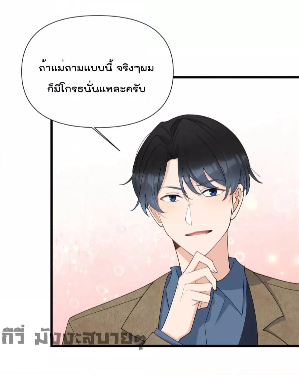 Remember Me จำฉันได้หรือเปล่า ตอนที่ 152 (14)