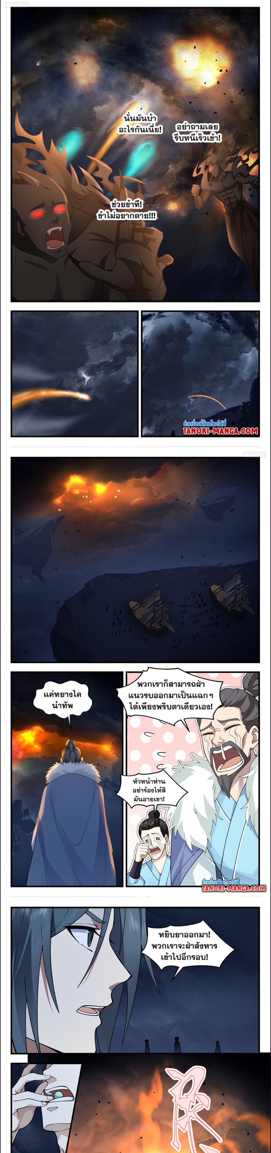 Martial Peak เทพยุทธ์เหนือโลก ตอนที่ 3170 (5)