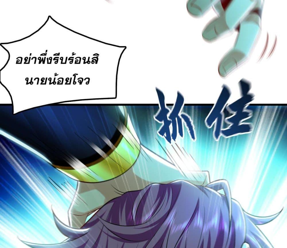 บ่มเพาะด้วยความเร็วหนึ่งล้านเท่า ตอนที่ 11 (40)