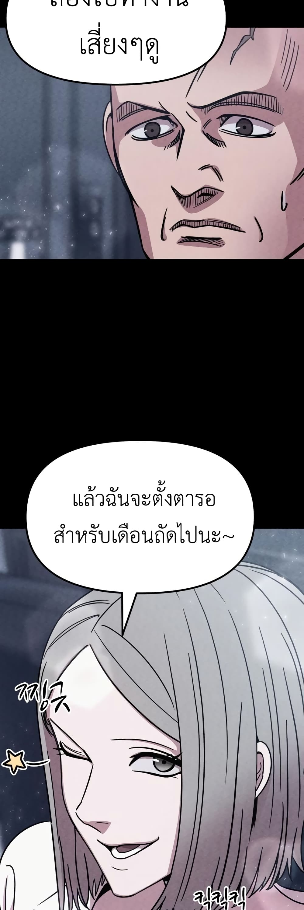 Zombie X Slasher ตอนที่ 5 (70)