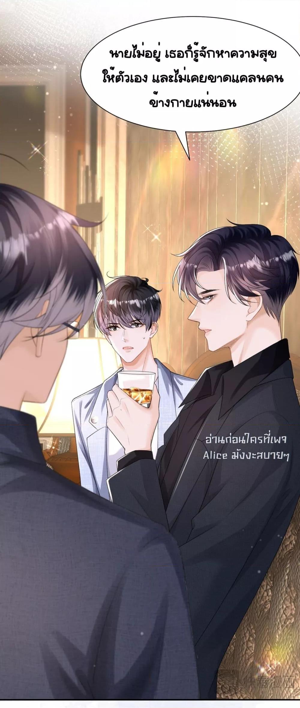 Unexpectedly Occupy – ถูกครอบครองหัวใจโดยไม่ทันรู้ตัว ตอนที่ 11 (41)