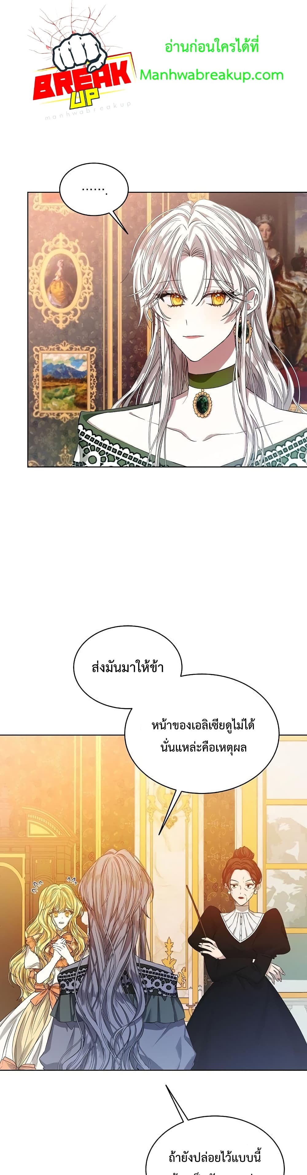 I’m Tired of Novel Transmigration ตอนที่ 1 (3)